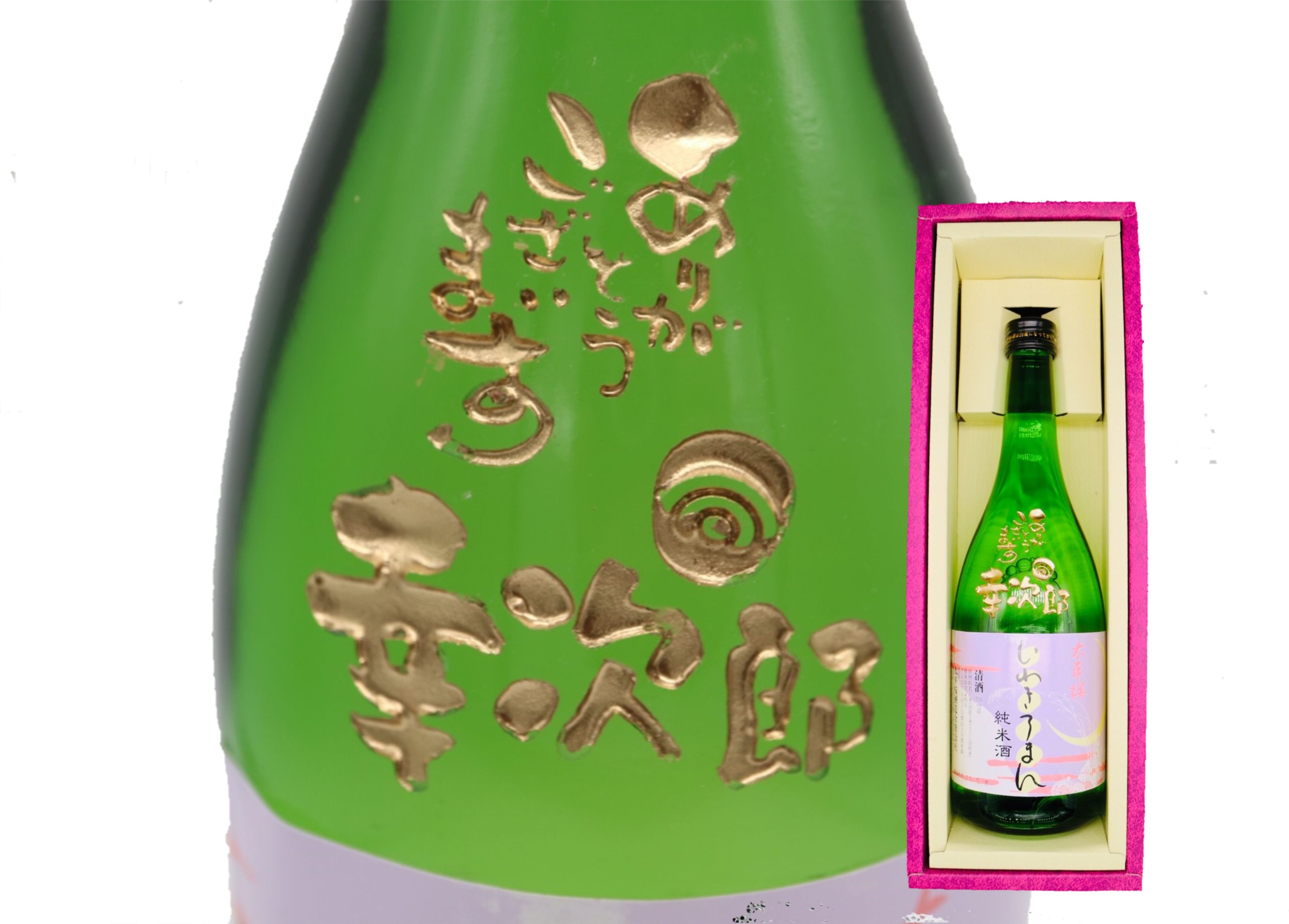 福島県のお酒をボトル彫刻して販売します♪