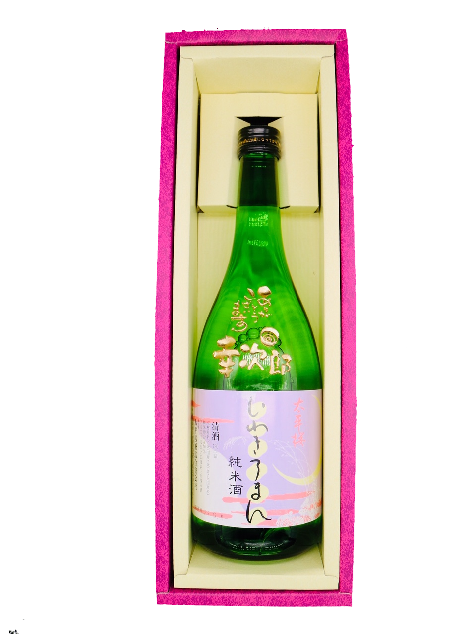 福島県の美味しいお酒に名入れ彫刻します♪