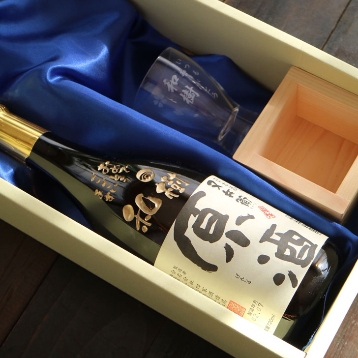 福島県産の美味しいお酒と名入れグラスセットをお届けします♪
