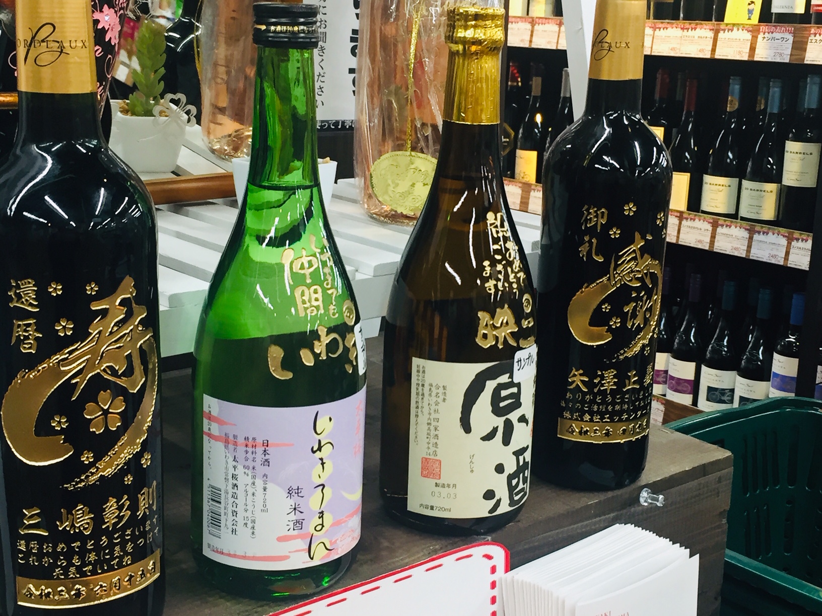 福島県の酒！8年連続日本一に輝きました！