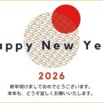 2026年令和8年午年～新年明けましておめでとうございます♪(^^)