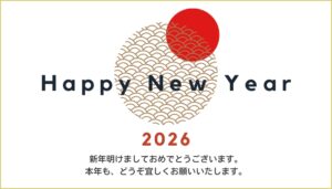 2026年令和8年午年～新年明けましておめでとうございます♪(^^)